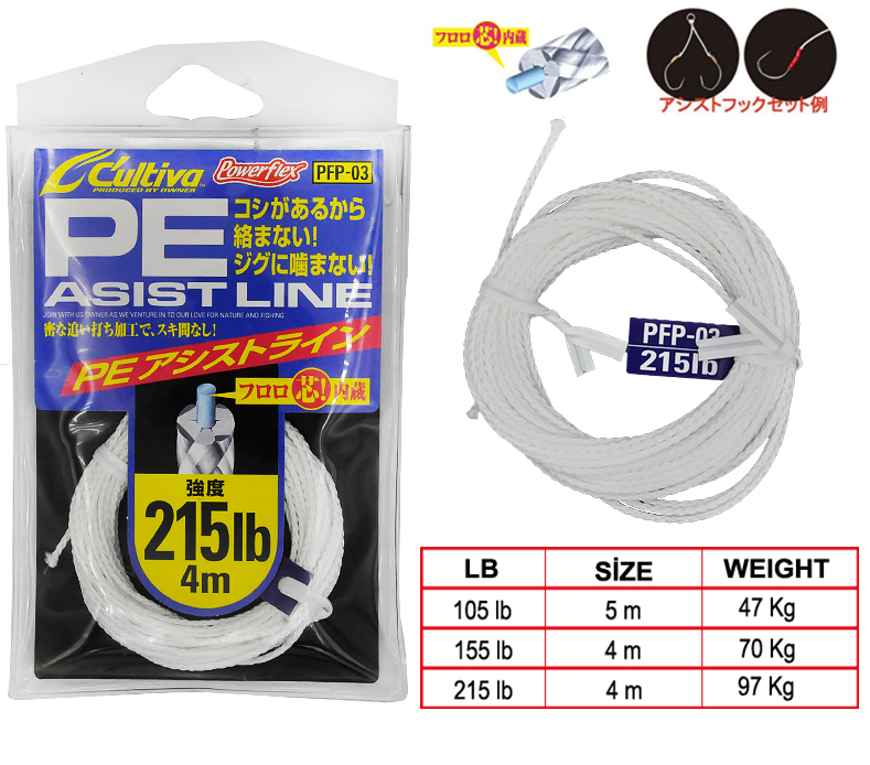 66087 Line Pe Assist 5mt - 1